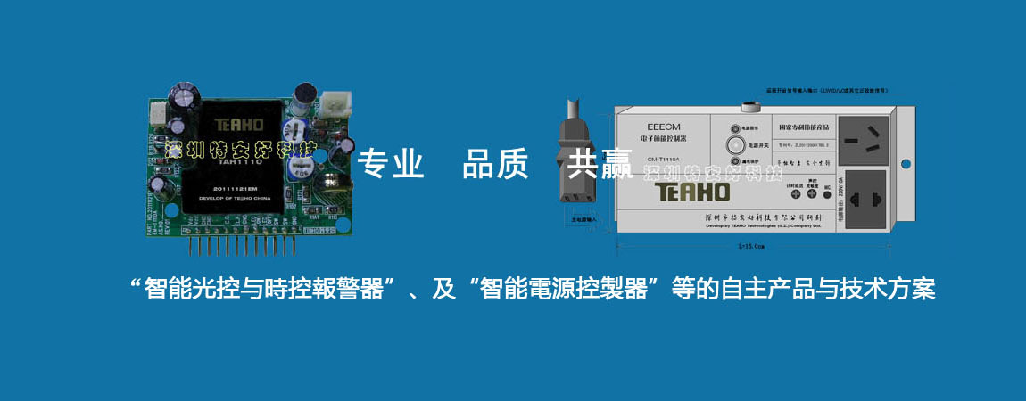 EECM節能控制模块简介与应用(图4)