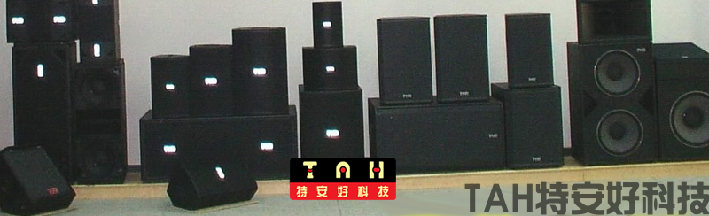 TAH特安好科技搭乘百度快车奋进(图1)