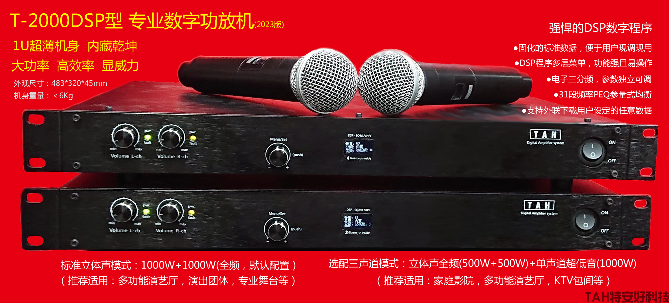 2023年度TAH特安好科技推出数款新研发的产品(图5)