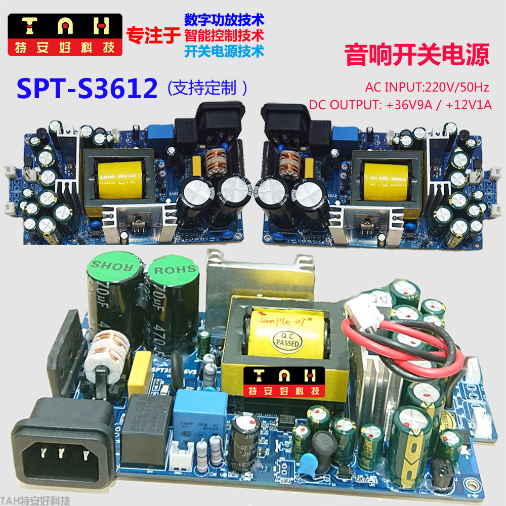 SPT-S系列-单输出音响开关电源(图2)