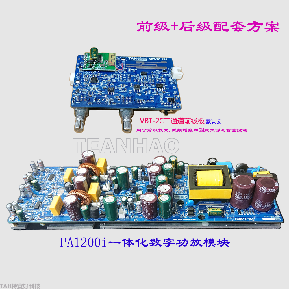 VBTC2加PA1200组合1-1.png