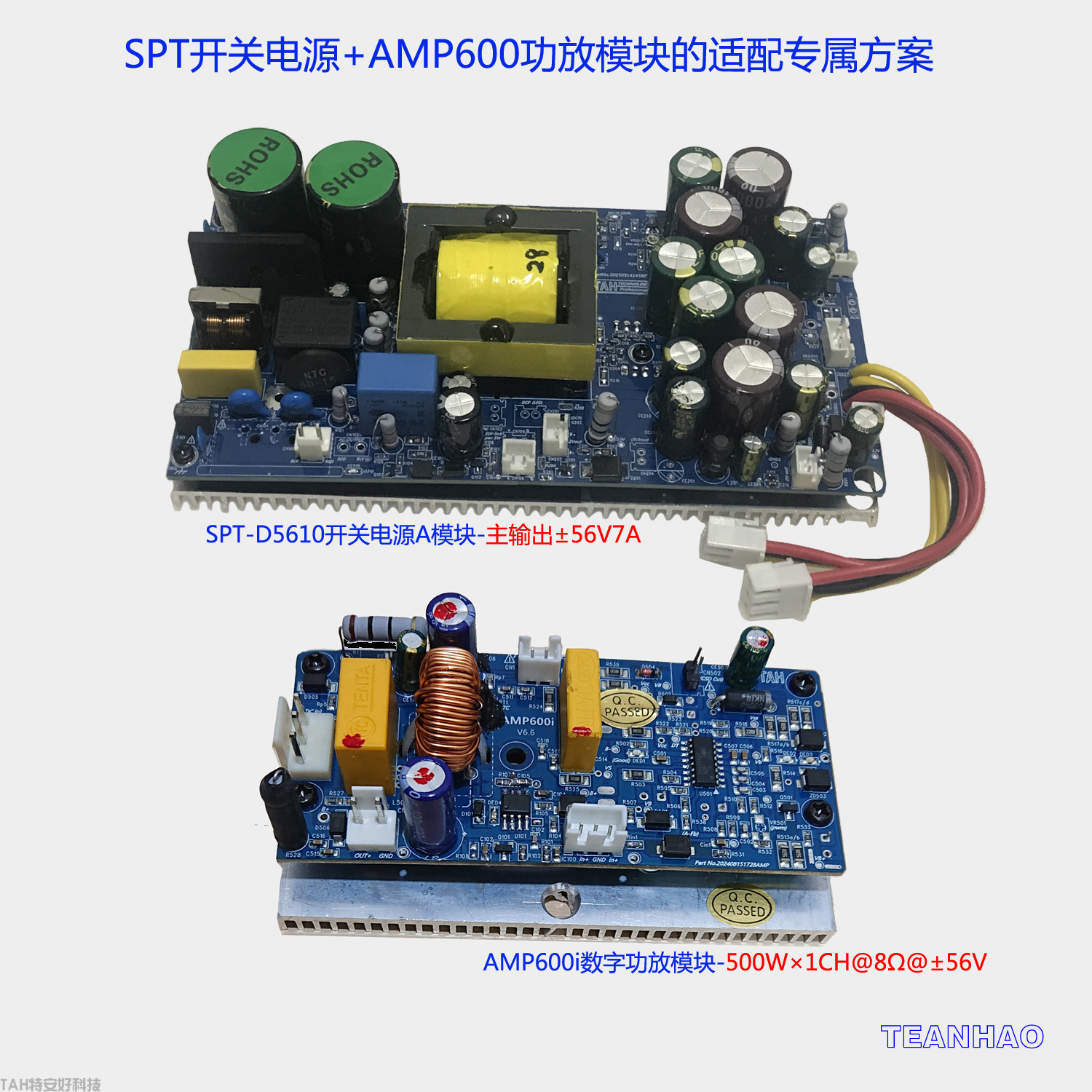音响开关电源SPT-D5610A.主±56V8A.辅10V1A(图7) image.png