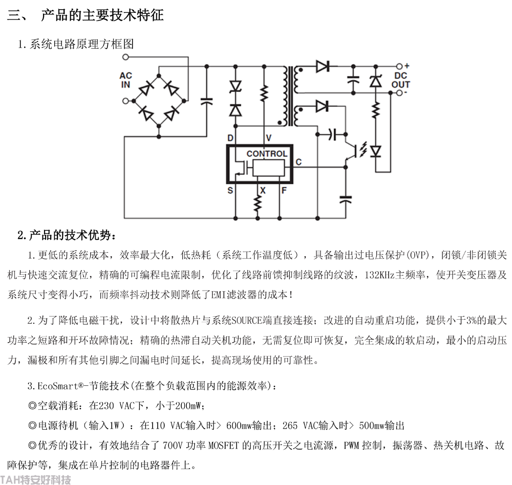 音响开关电源SPT-D5610A.主±56V8A.辅10V1A(图2) image.png