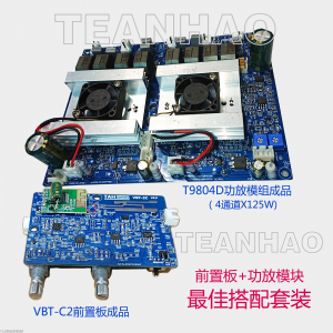 专业音响数字功放模块四通道T9804