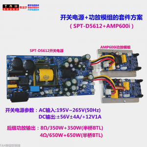 音响开关电源SPT-D5612-双电压输