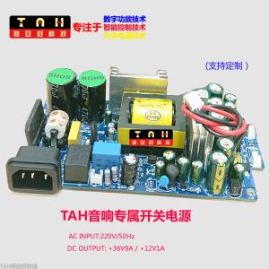 SPT-S系列-单输出音响开关电源