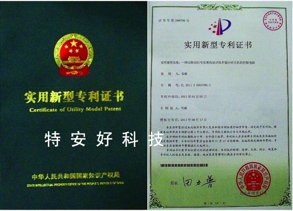 本公司资质证明(图4)